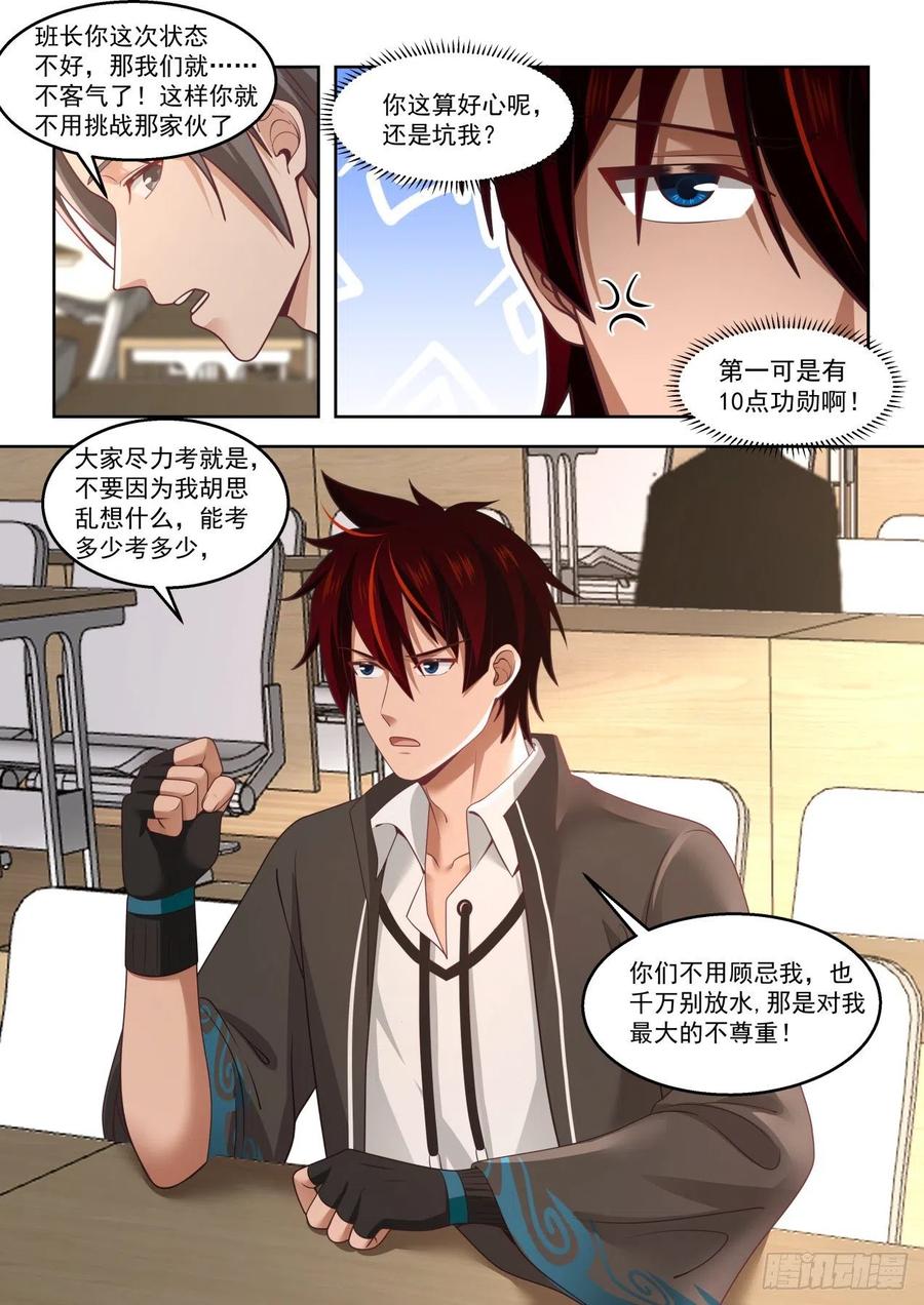 月考开始9