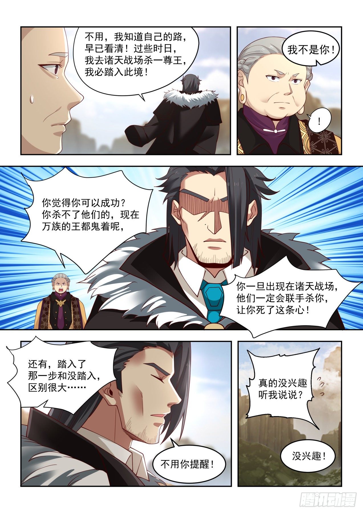 朱天道11