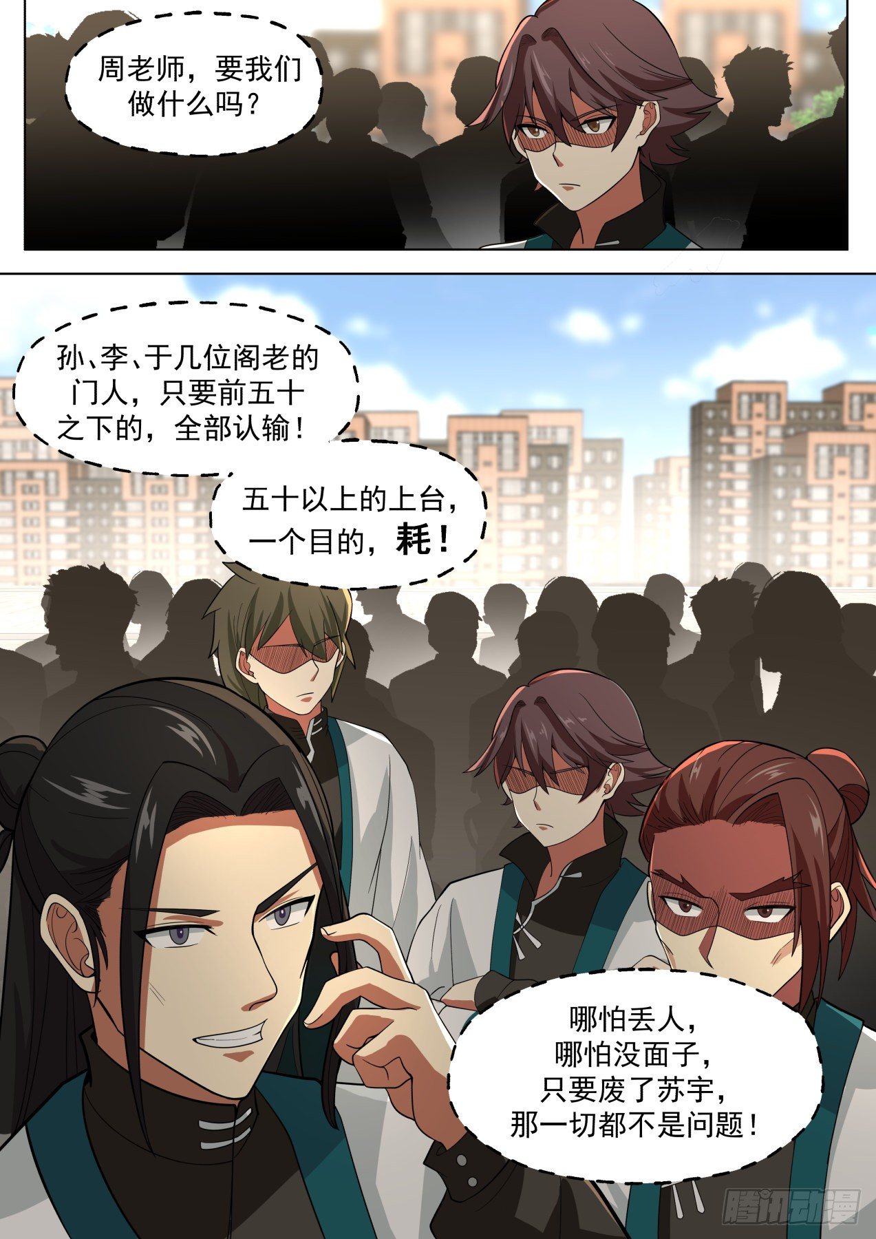 战术大师周平升11