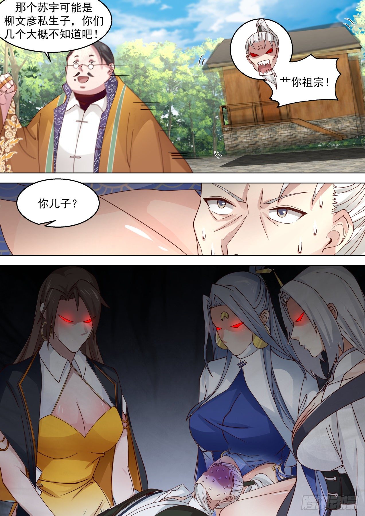 再遇熟人3