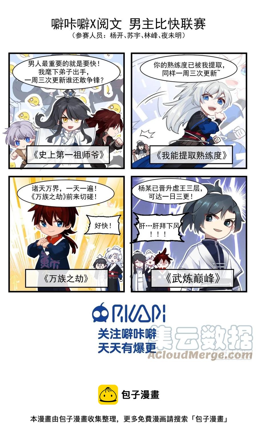 为神文大赛做预备14