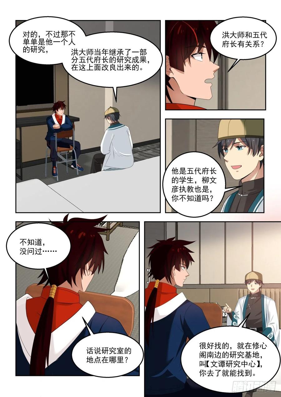 只有五人的多神文系7