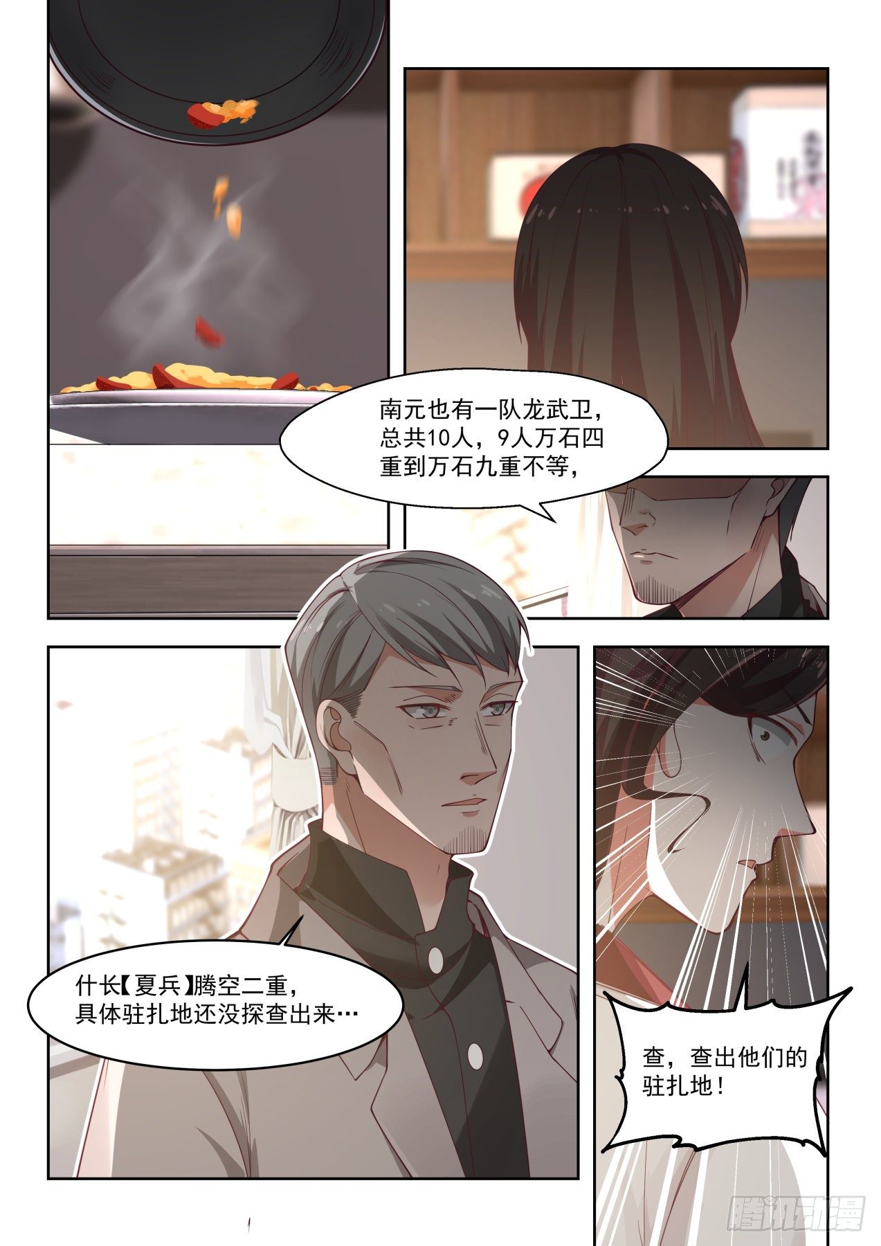 危机四伏10