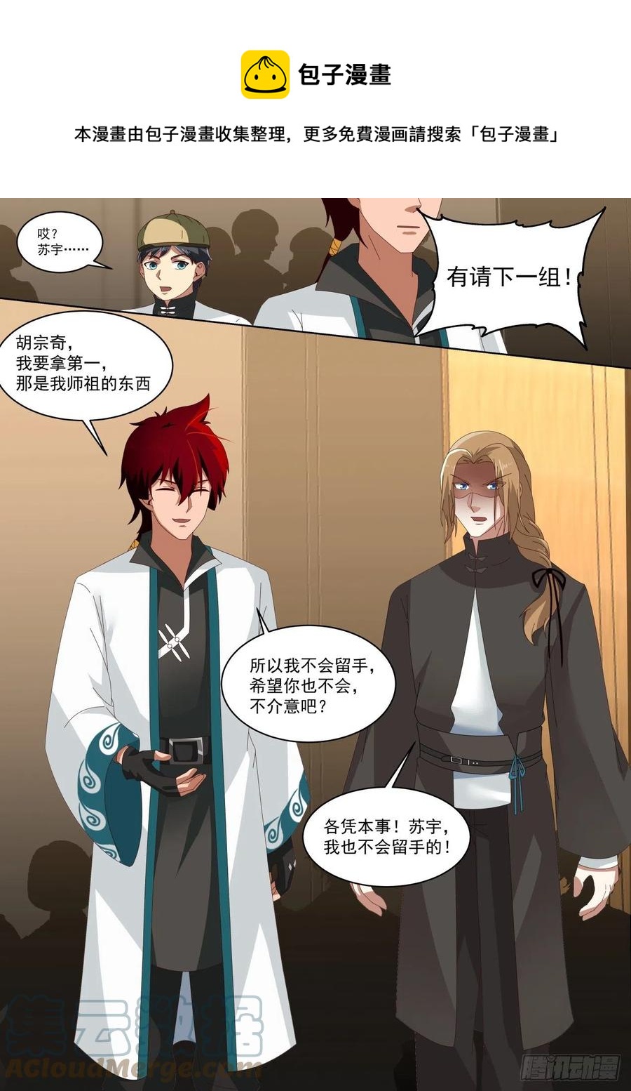 神文大赛（二）8