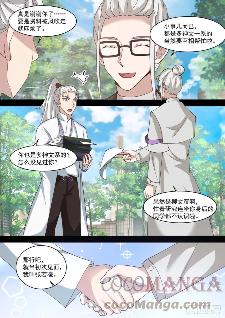 老一辈的恩怨2