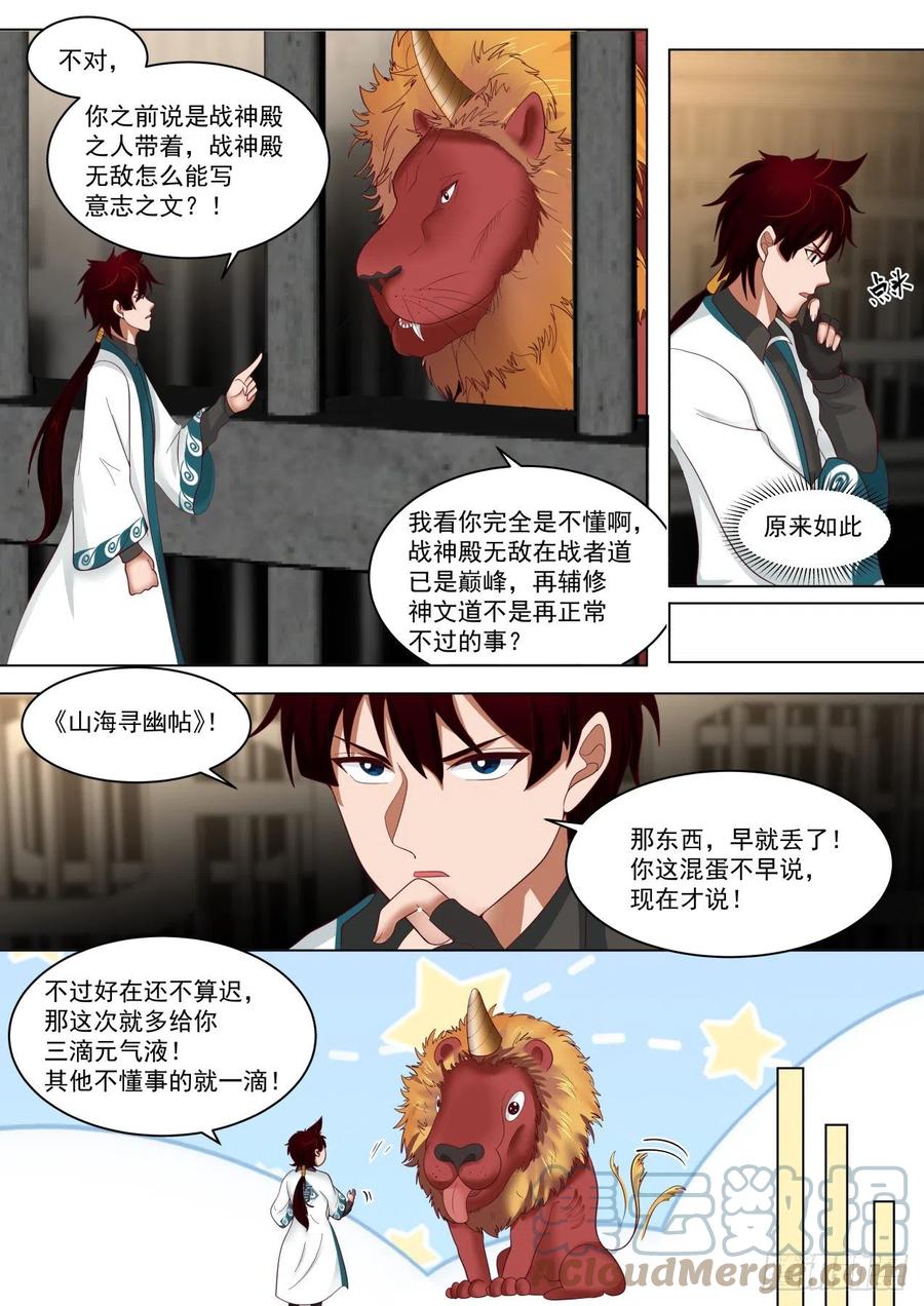 山海寻幽帖6