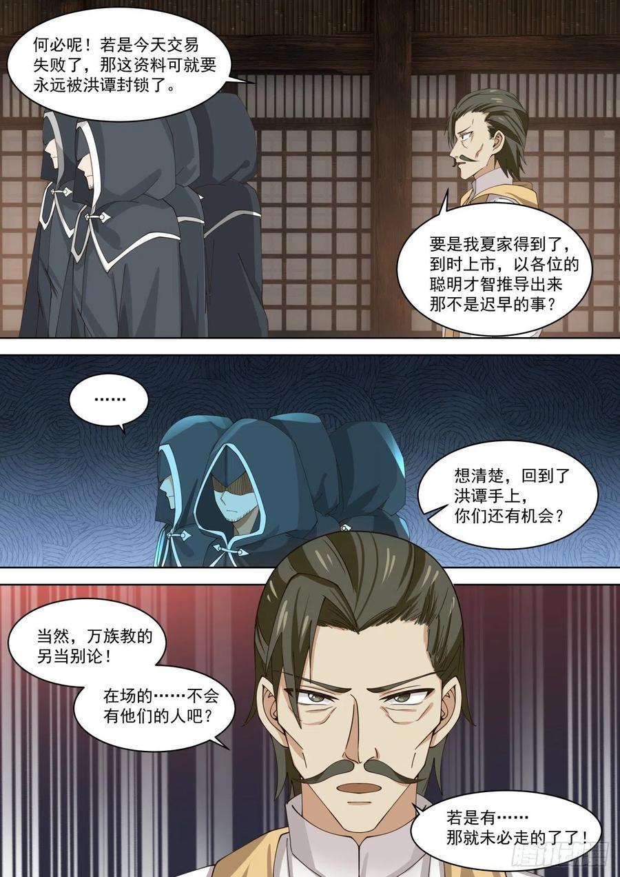 神秘人9