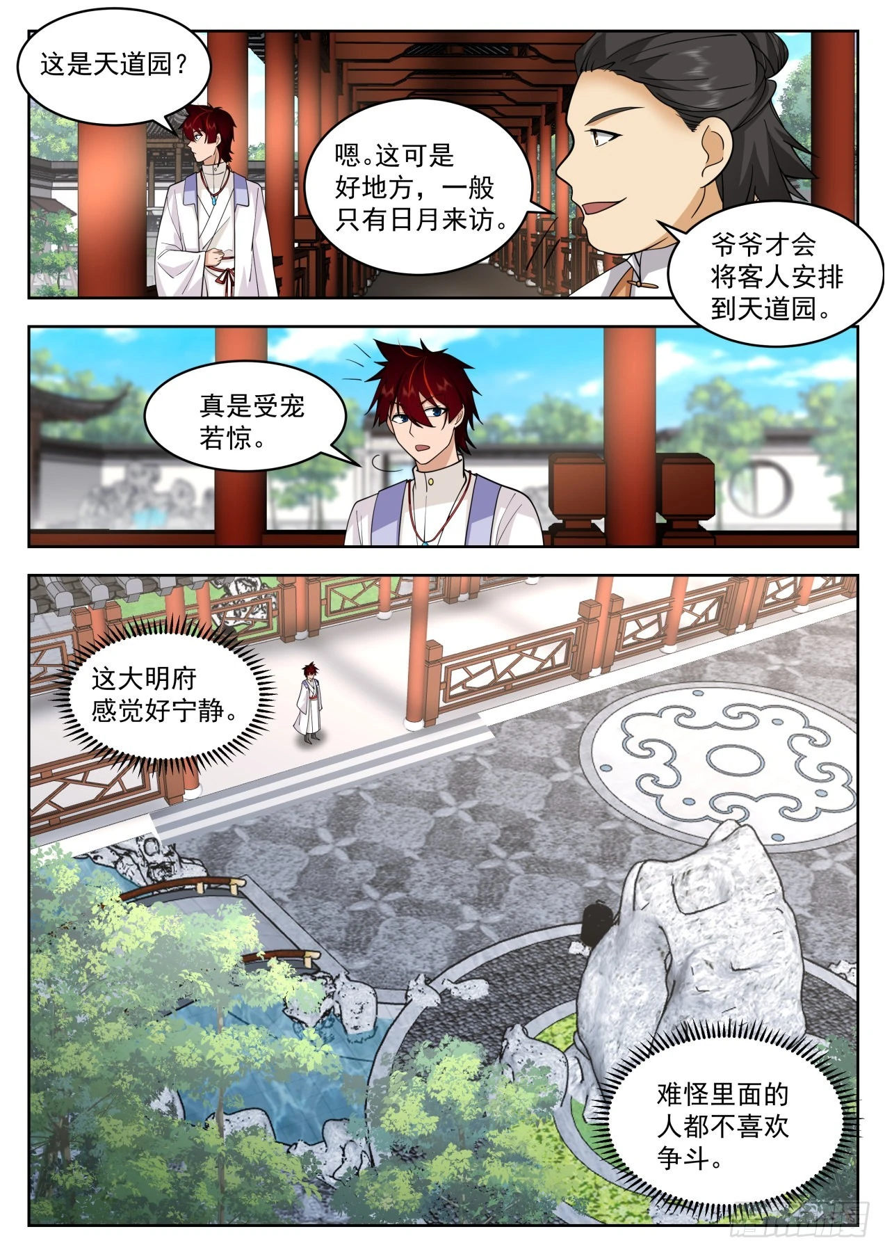 大明求索-顶级老赖胡显圣7