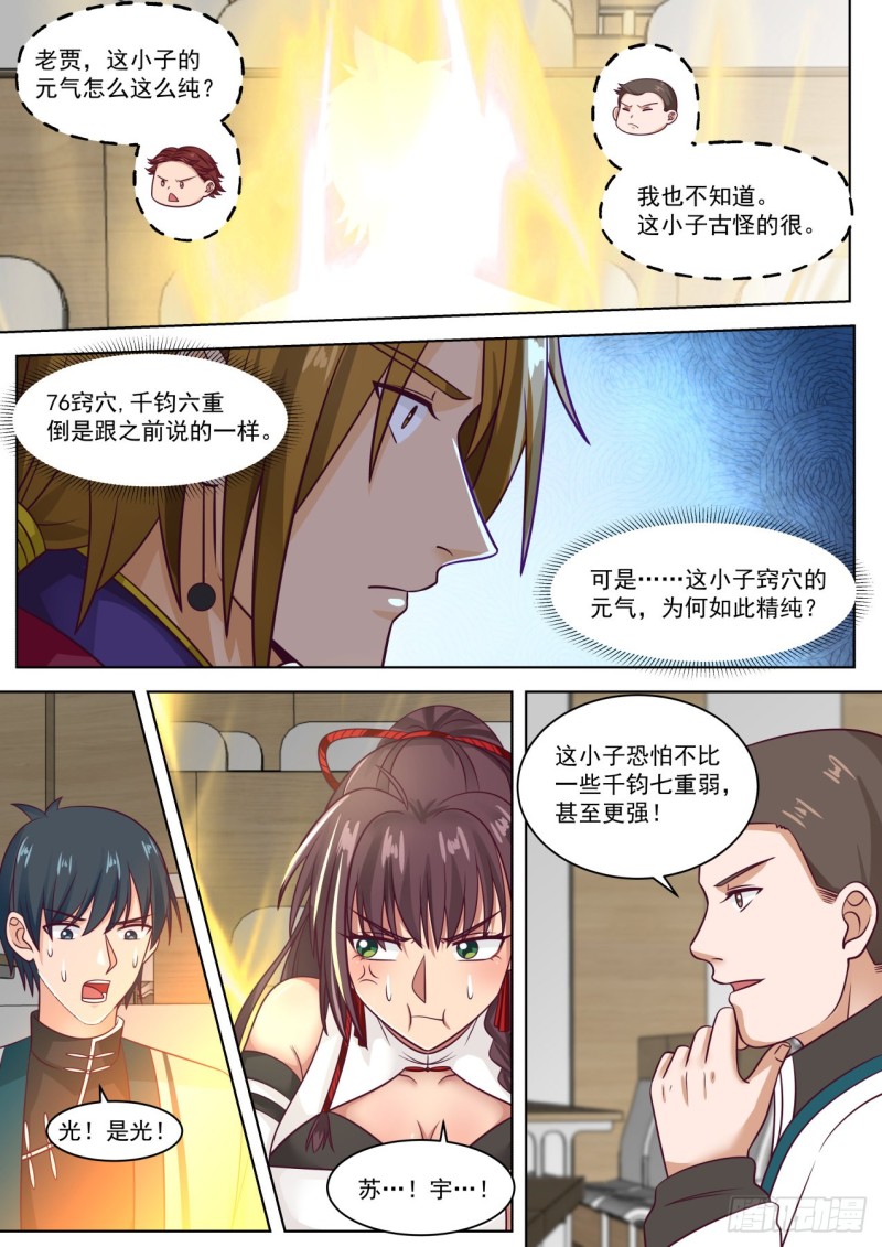 亮瞎你！3