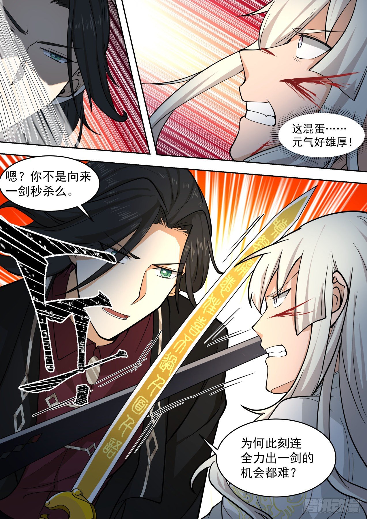两位同阶无敌8