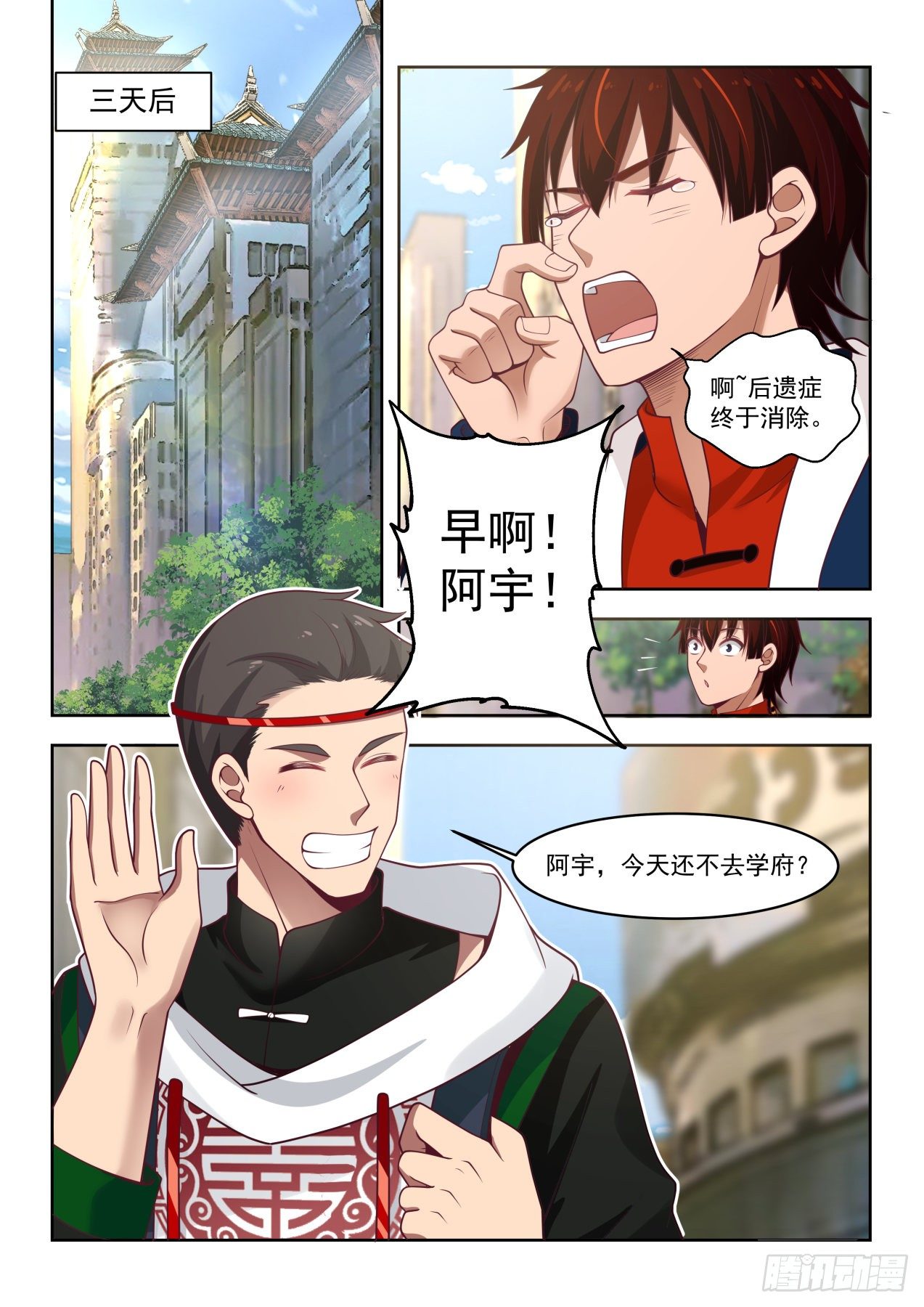 危机四伏2