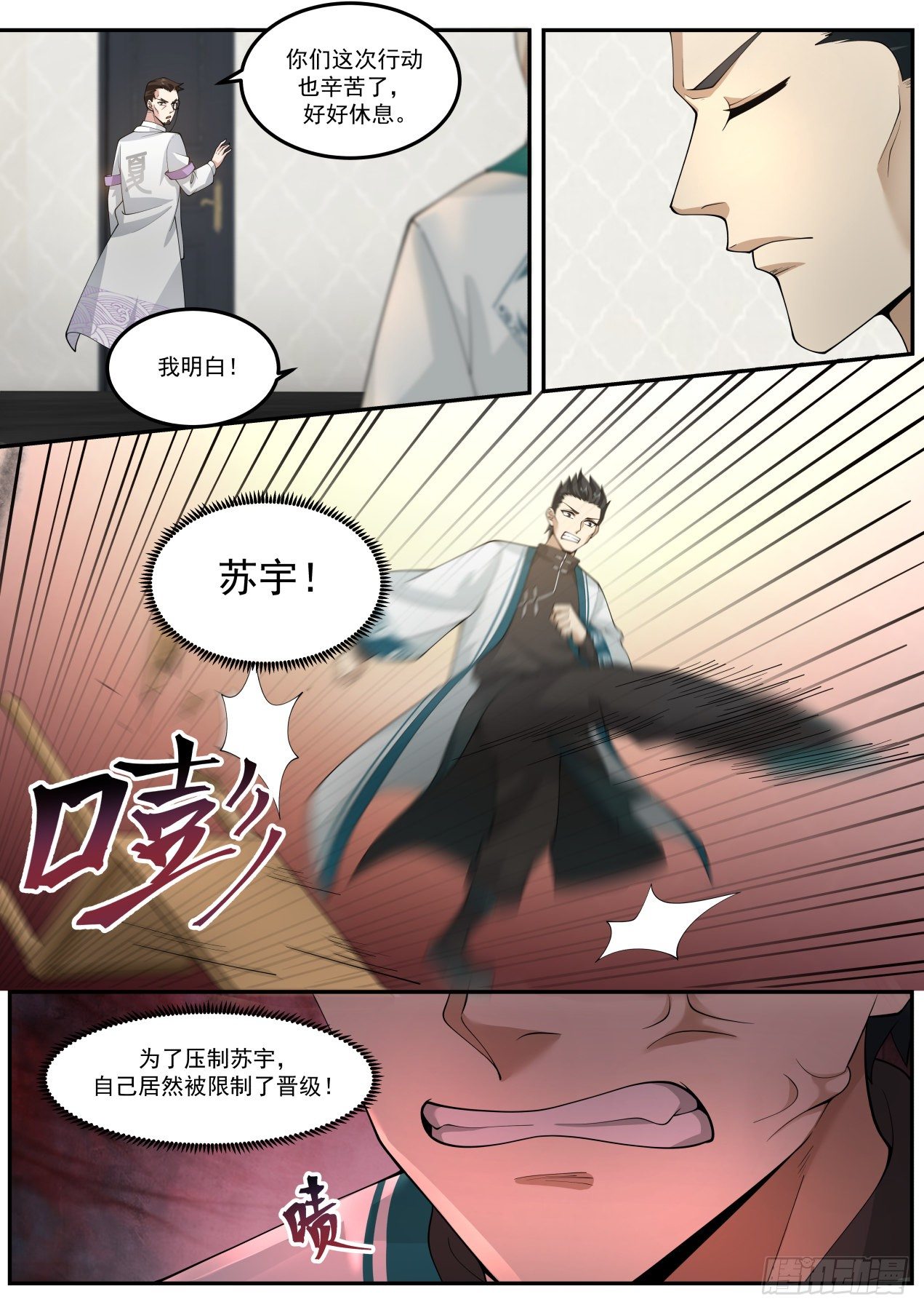识海秘境篇-你们南元人都一个样11