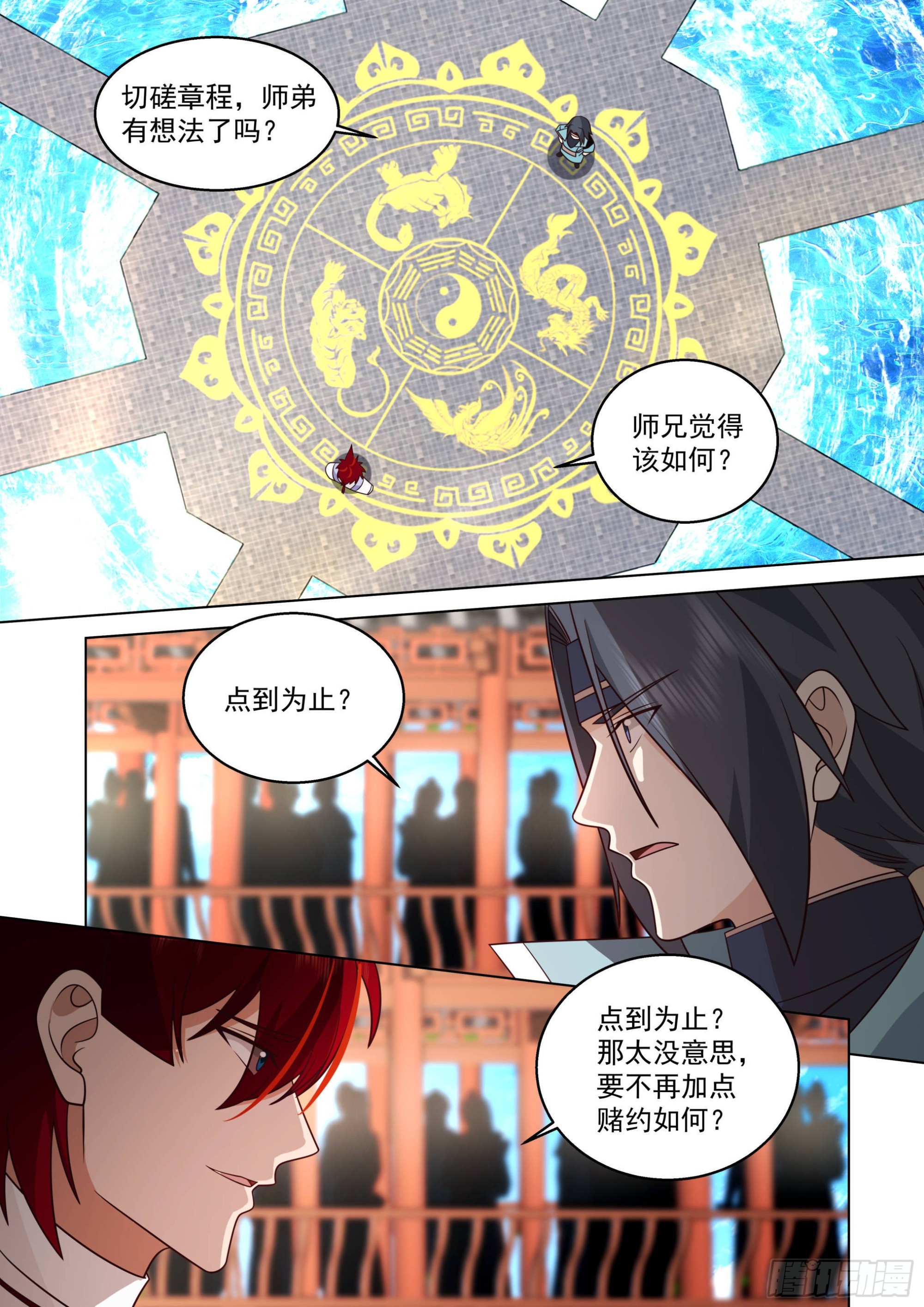 人境之乱篇-师兄，你肉身不行6