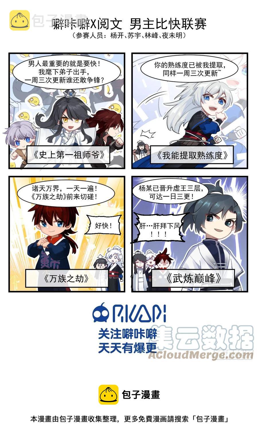 王族的苦恼14