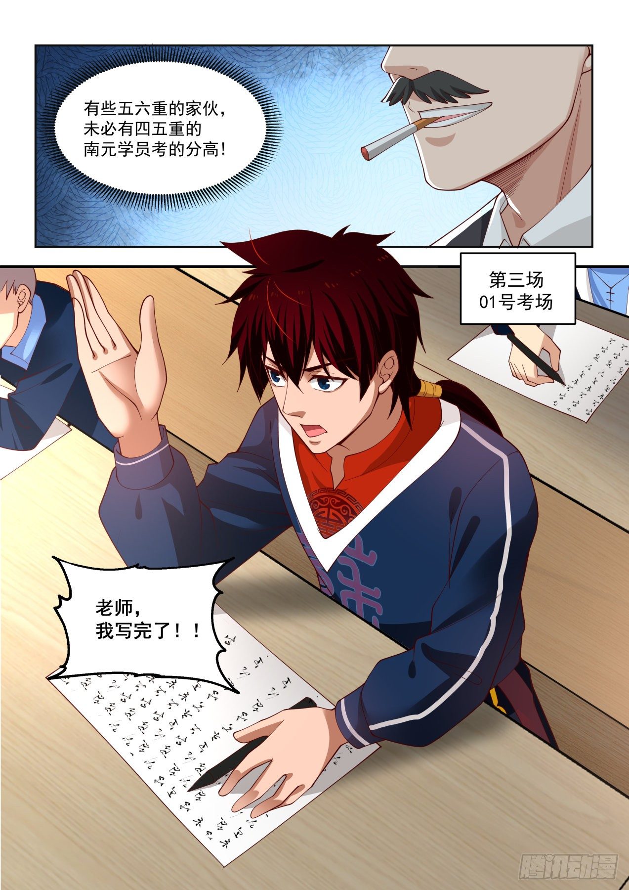 我就掏刀子砍死你了！11