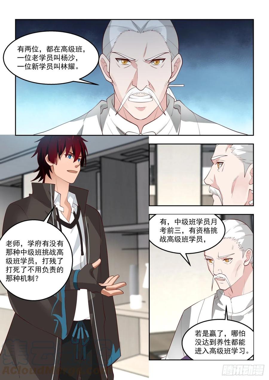 笑得越灿烂越坏8