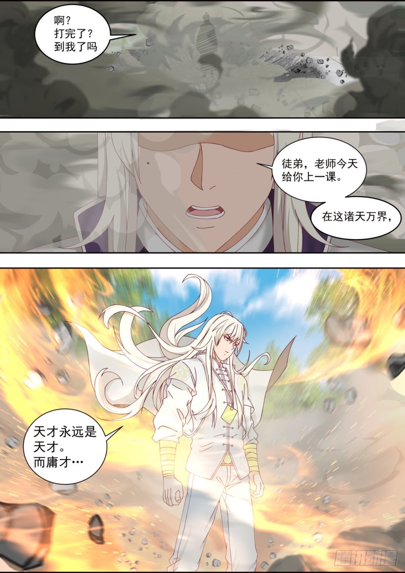 白枫VS胡文升9