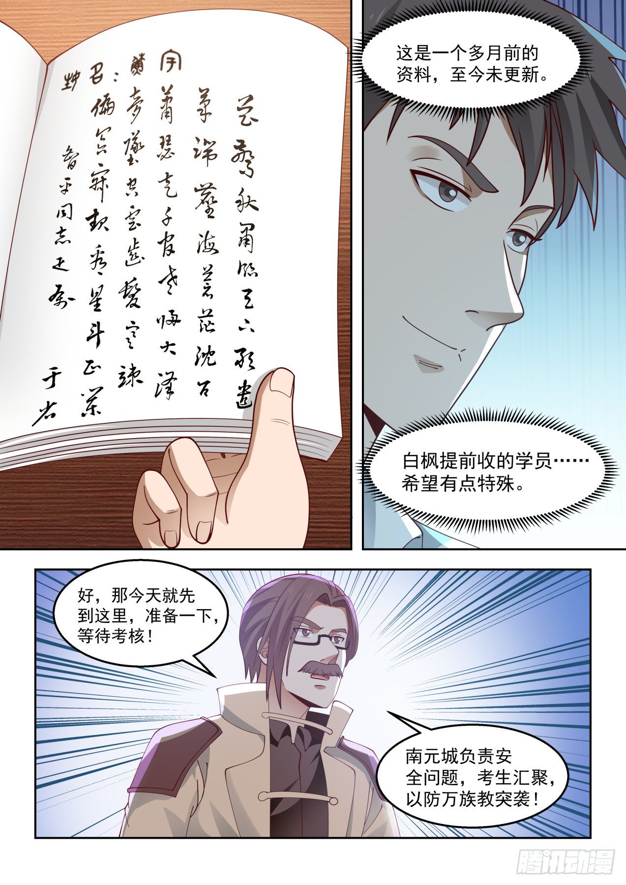 无赖当政10