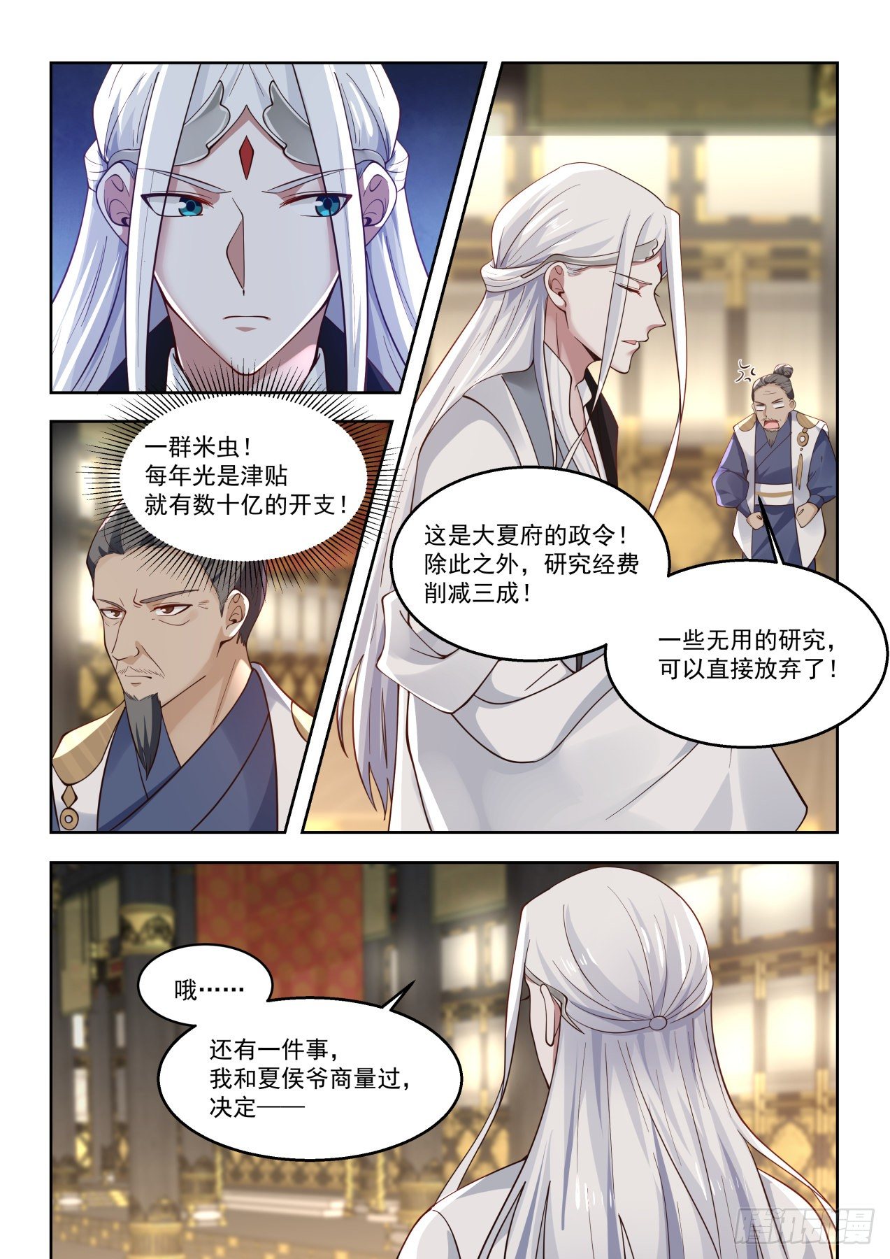 万族培训院7