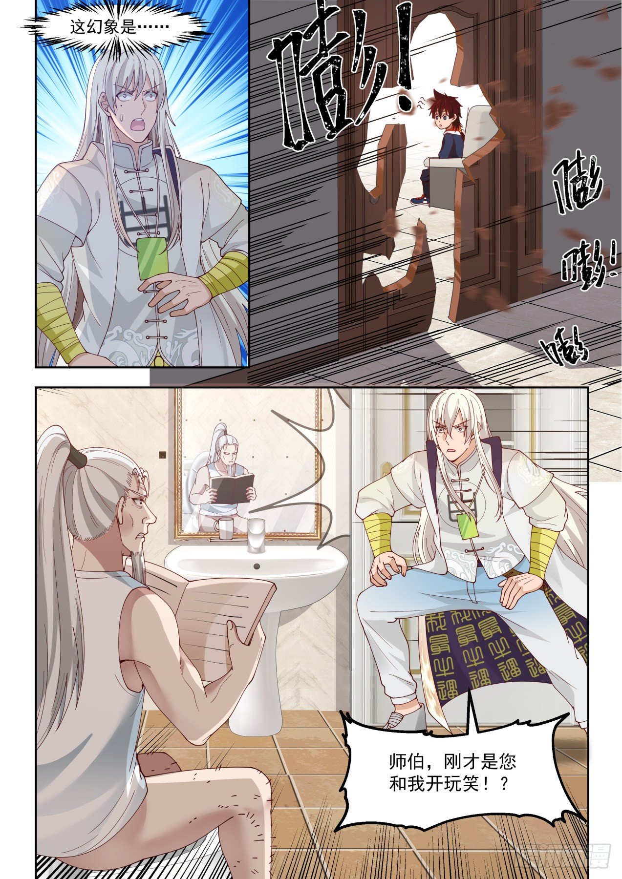血小弟13