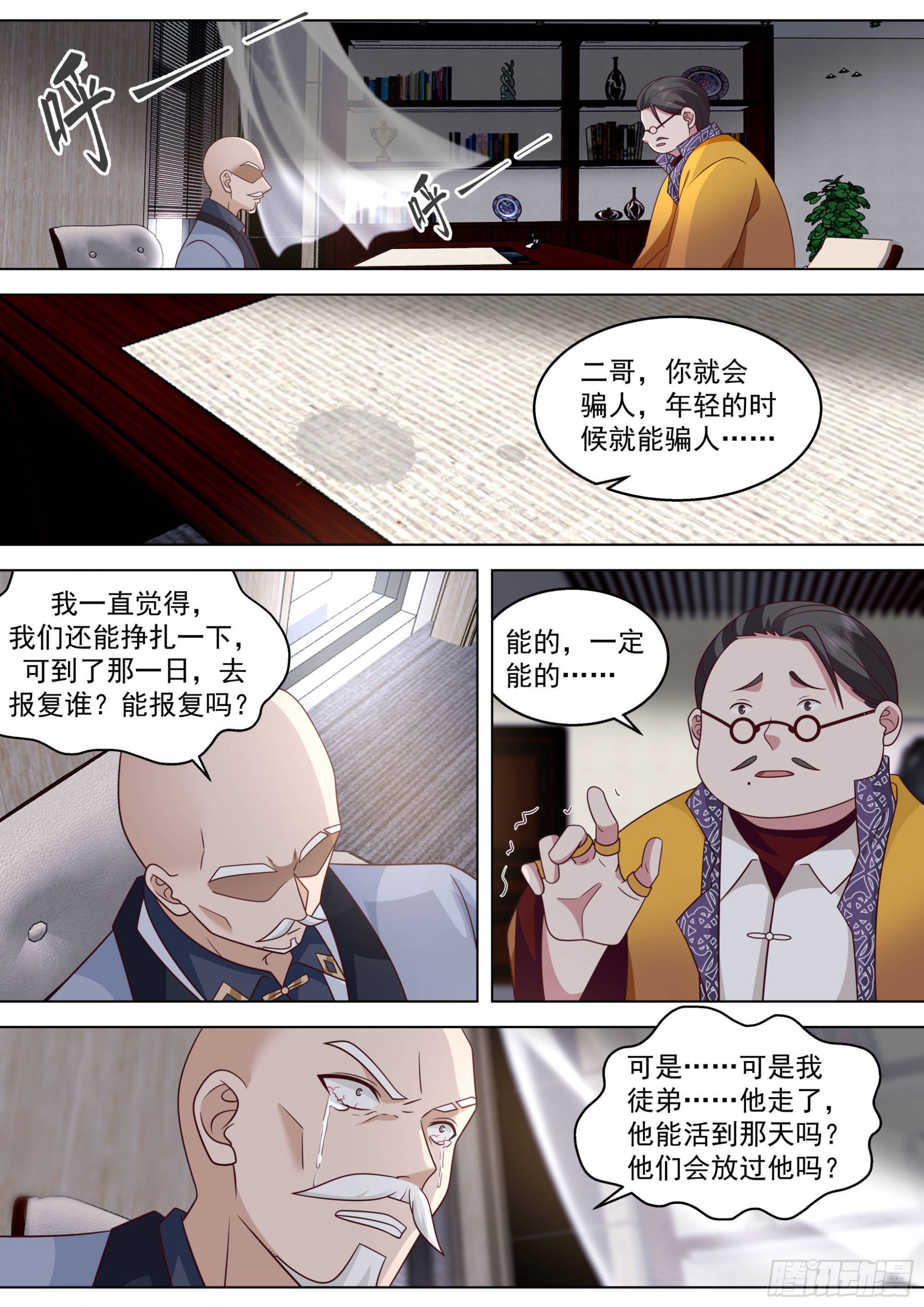 人境之乱篇-最后的疯狂4