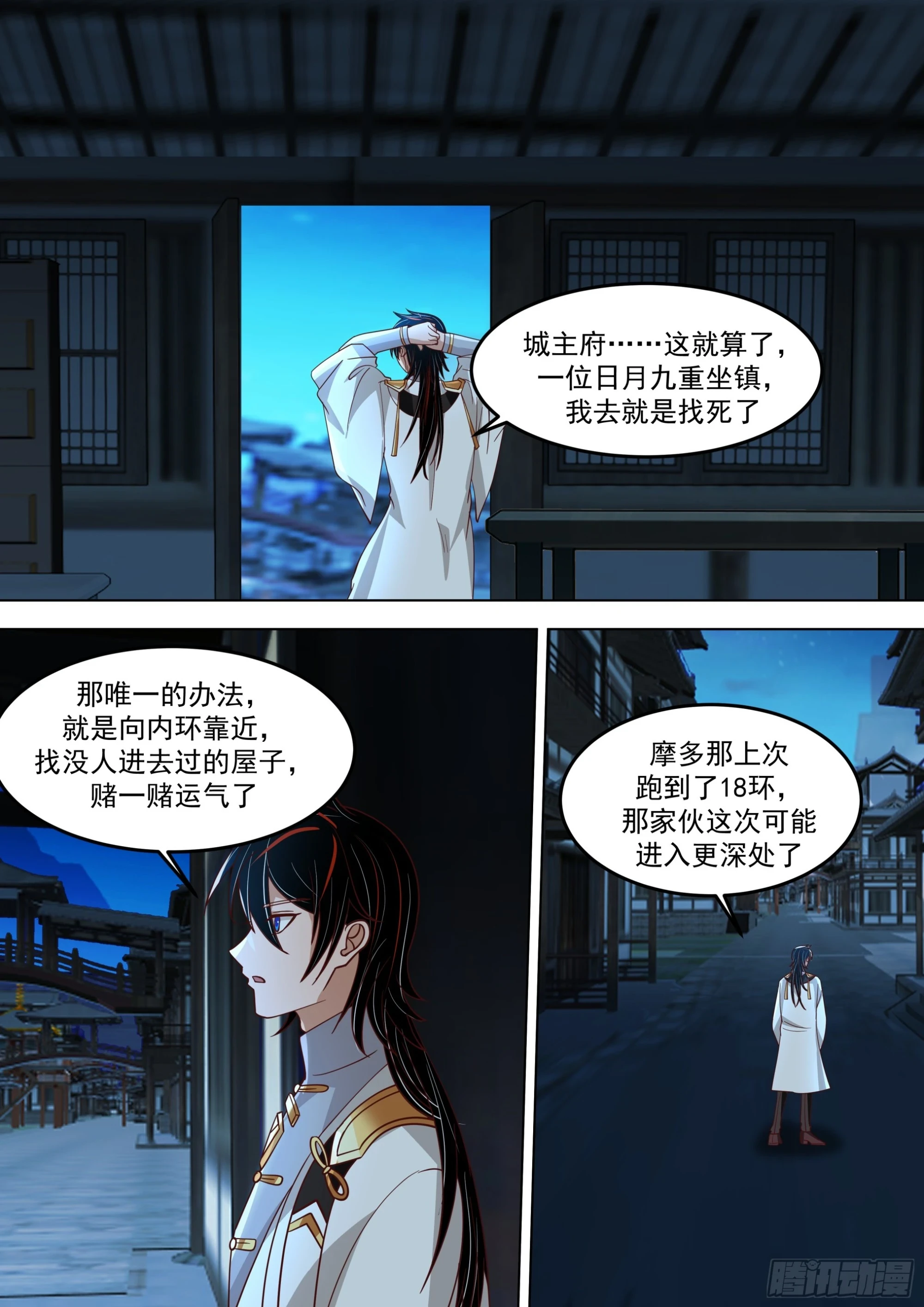 诸天战场篇-仙踪魔影12