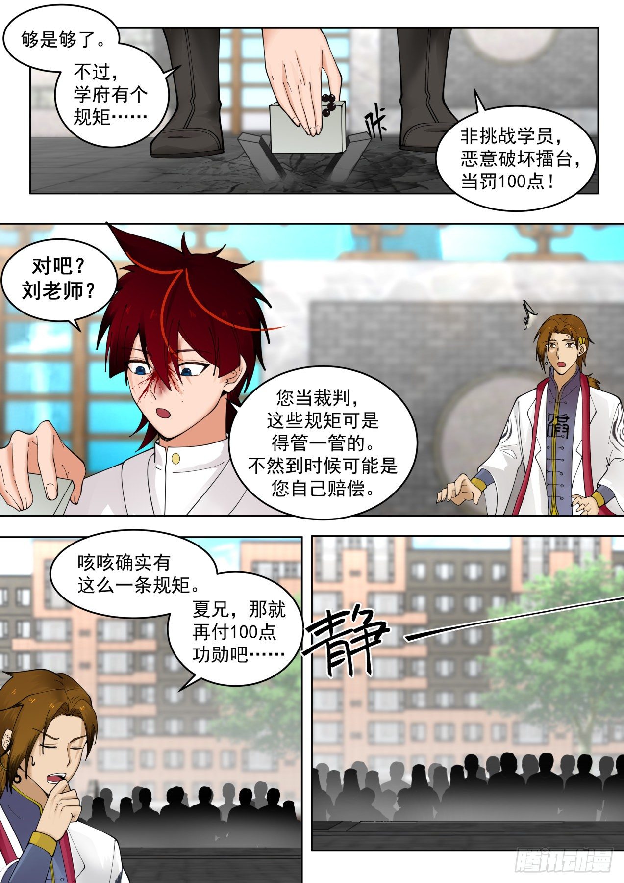 我苏宇从不打女人5