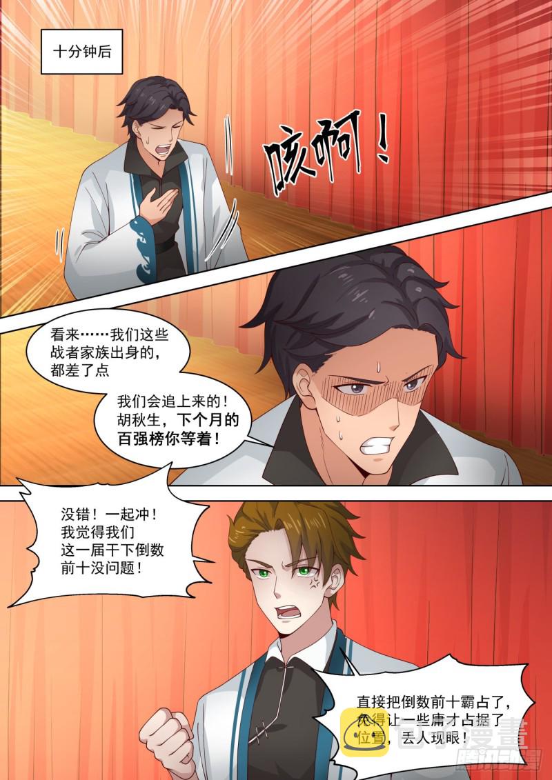 妖孽大混战7