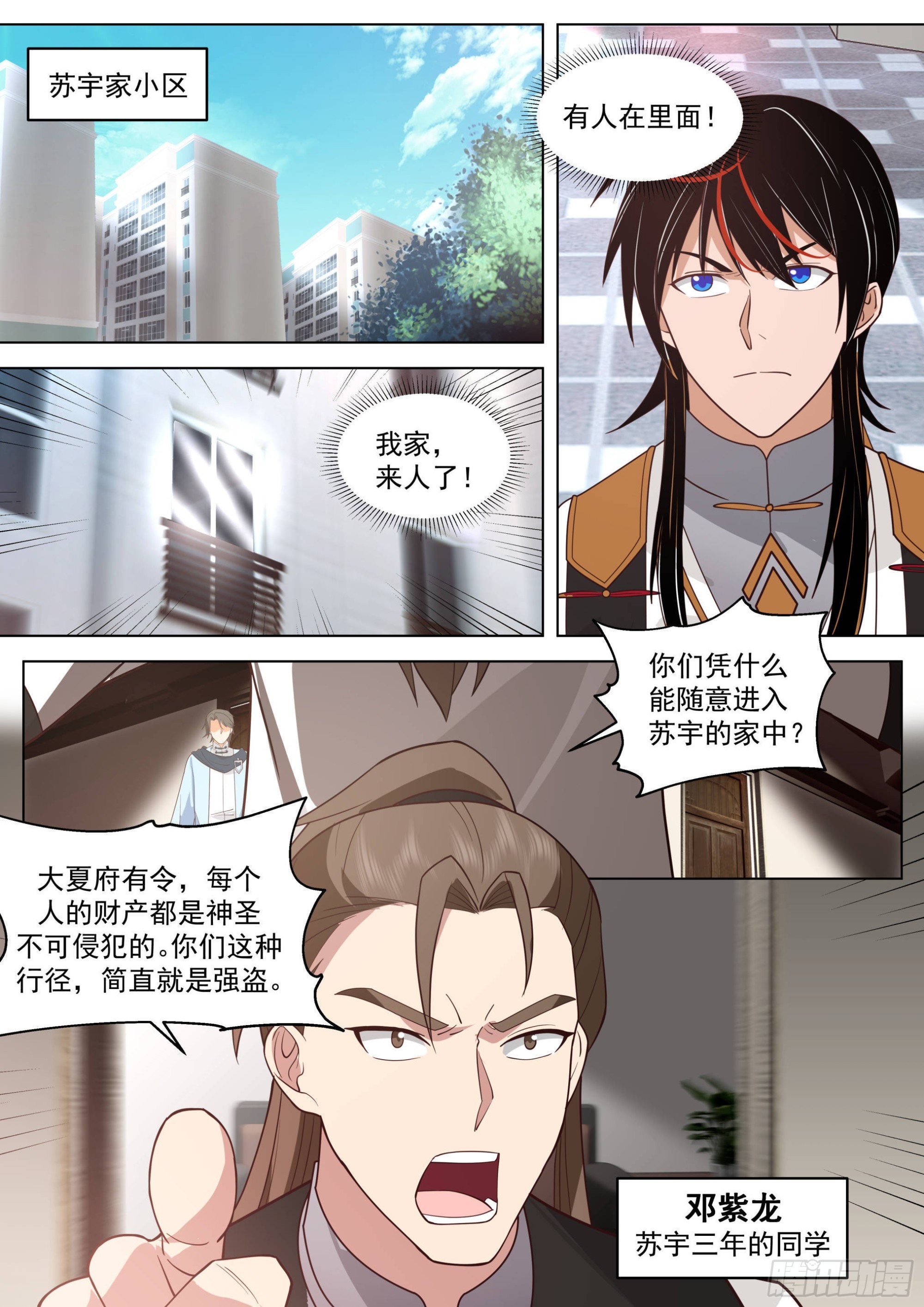 人境之乱篇-回家3