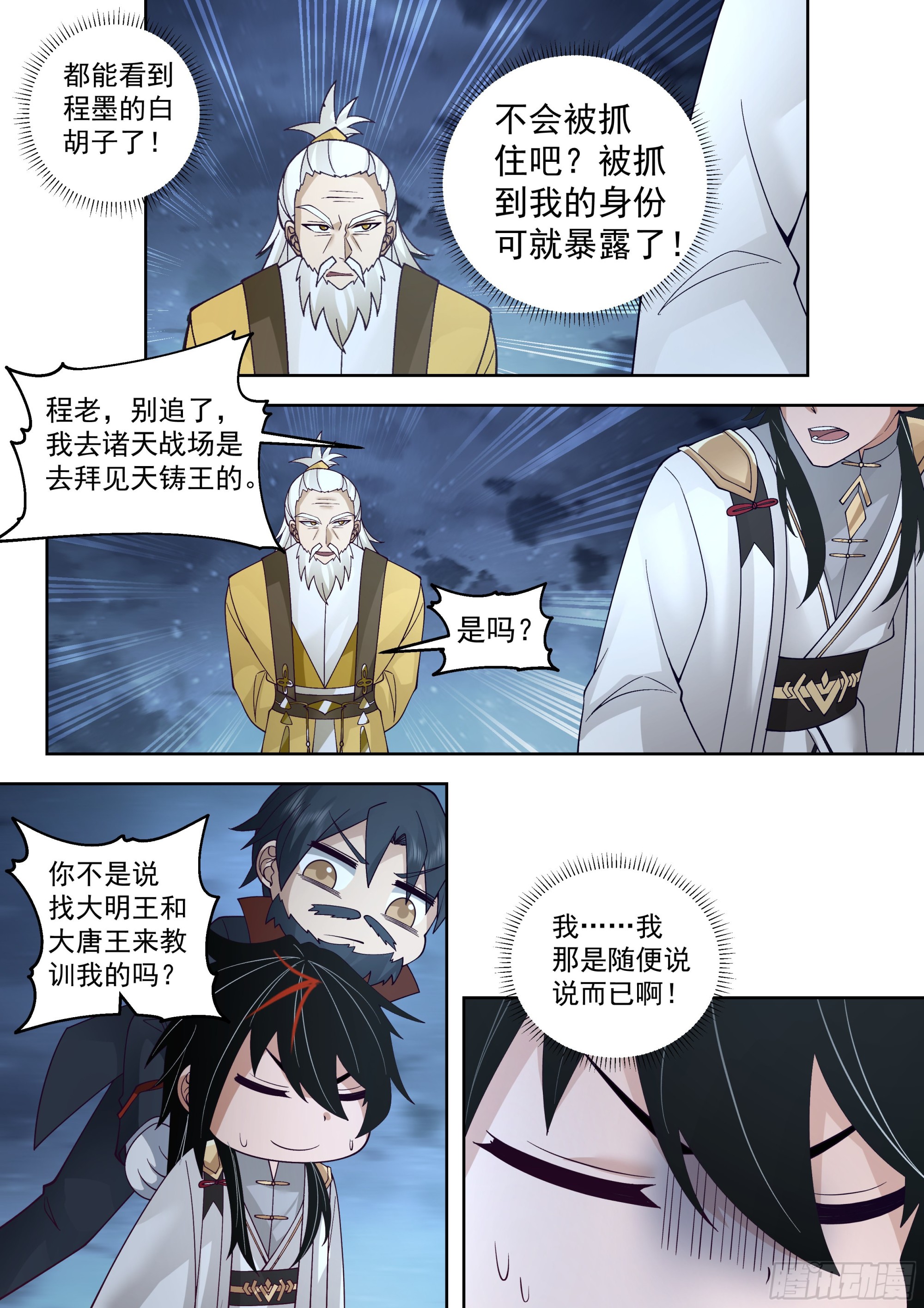 大胆狂徒，放开我孙女婿10