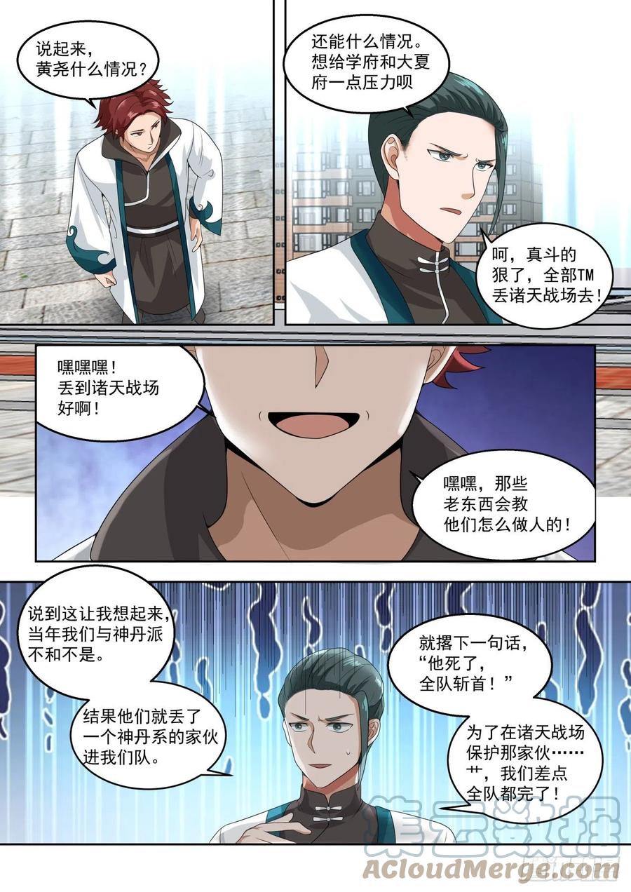月考：文明志考核6