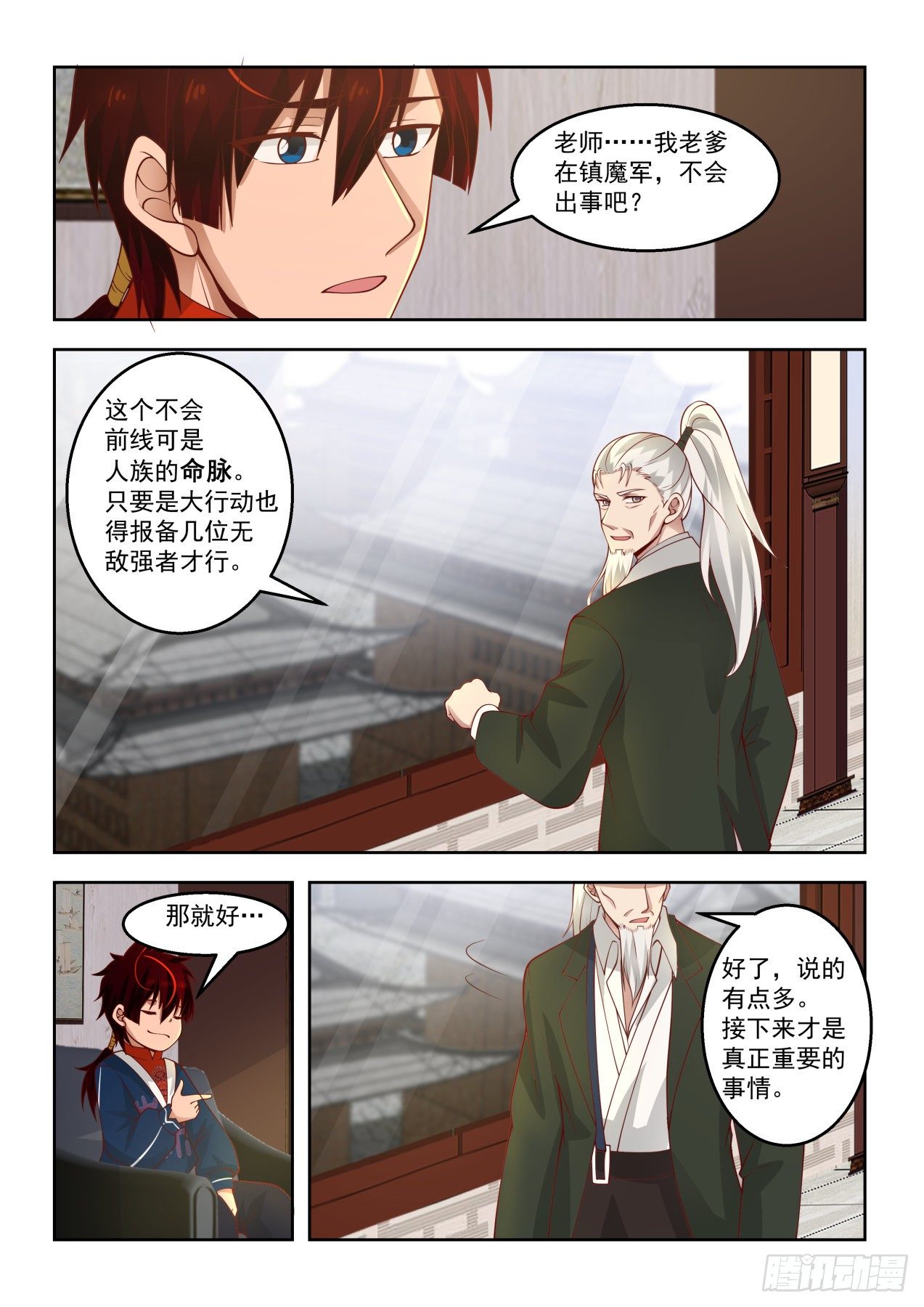 铁血大夏府15