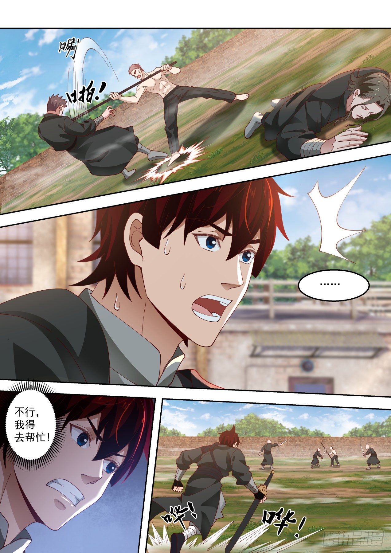 生死只在一瞬2