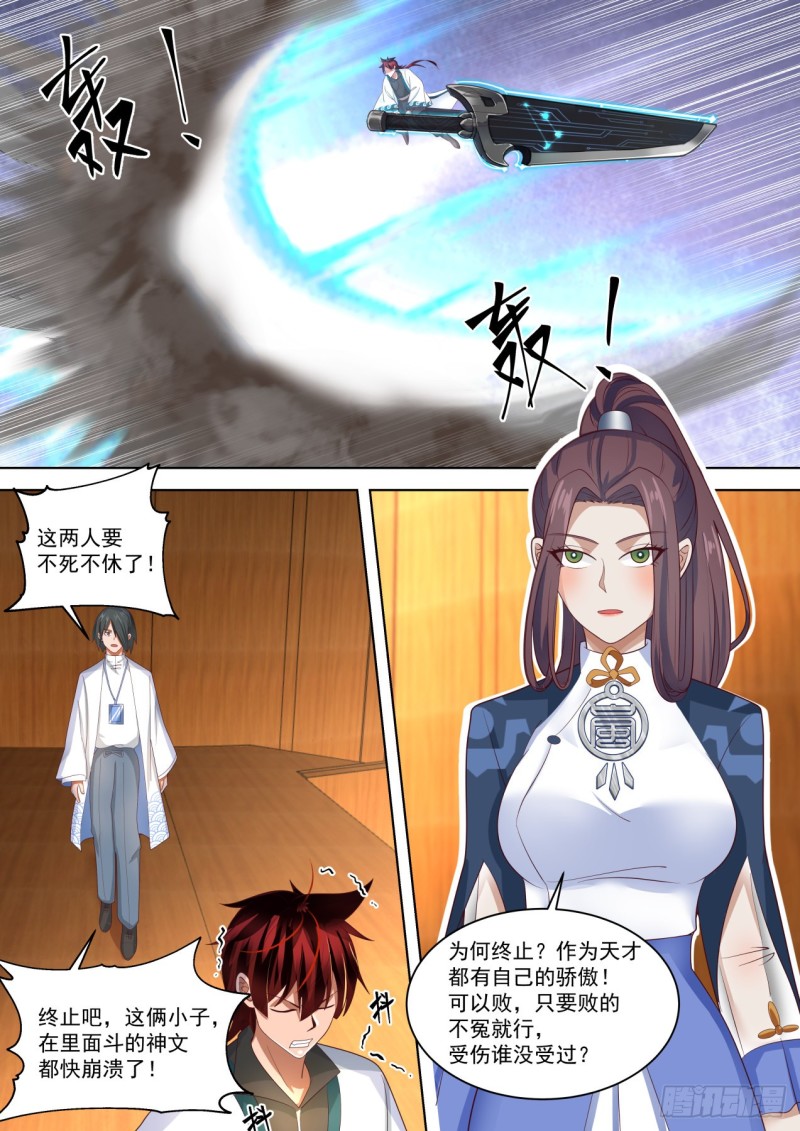 第五枚神文2