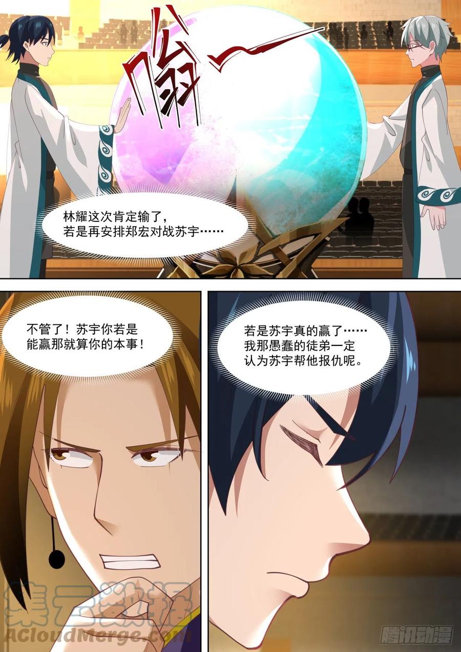 刚柔并济14
