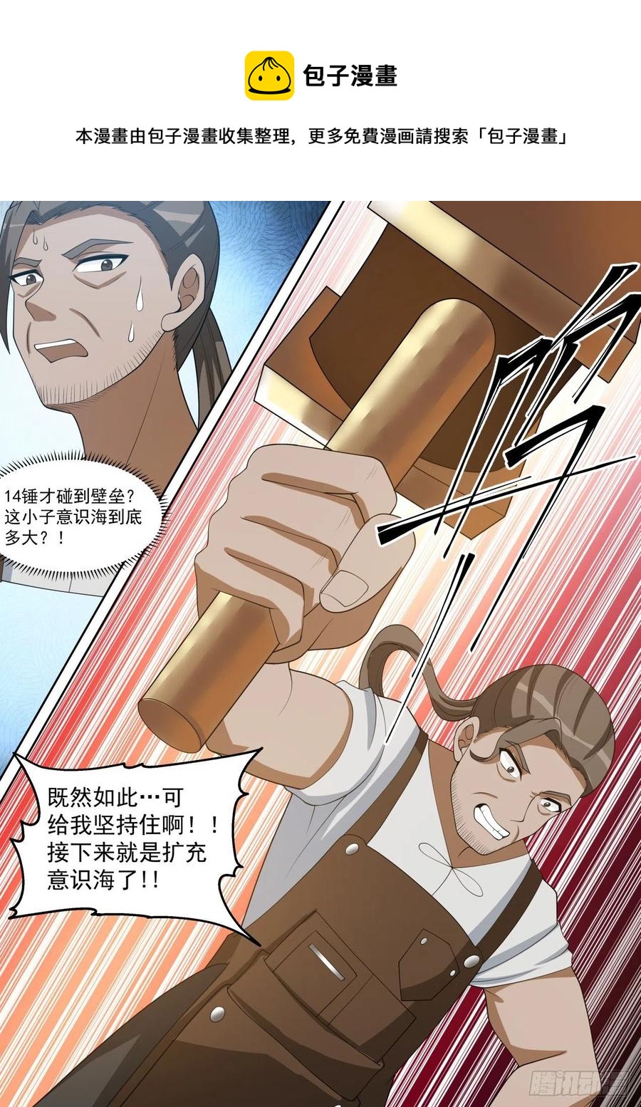 老师，锤我9