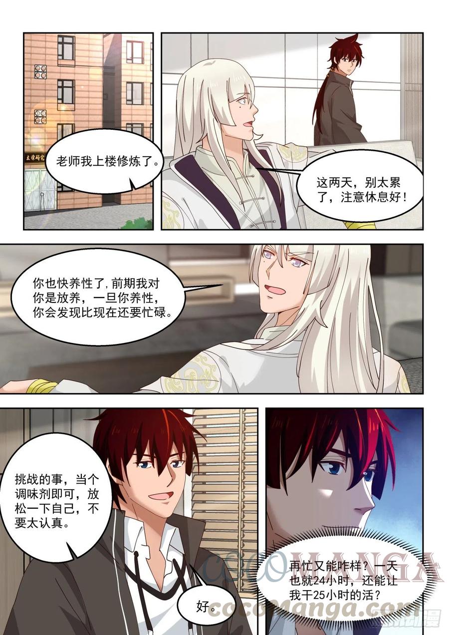 陈永2