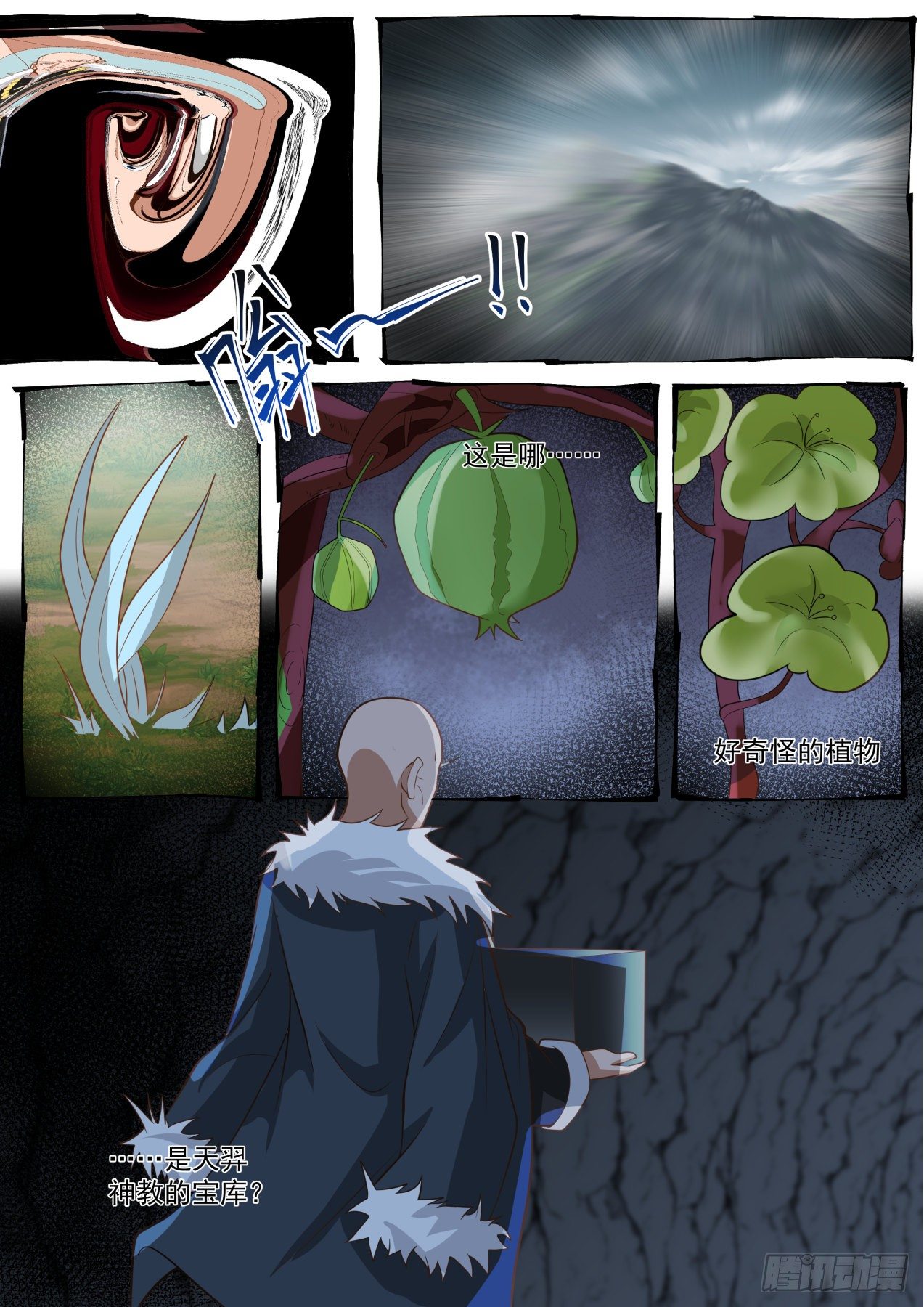 脱离大夏府篇-记忆碎片7