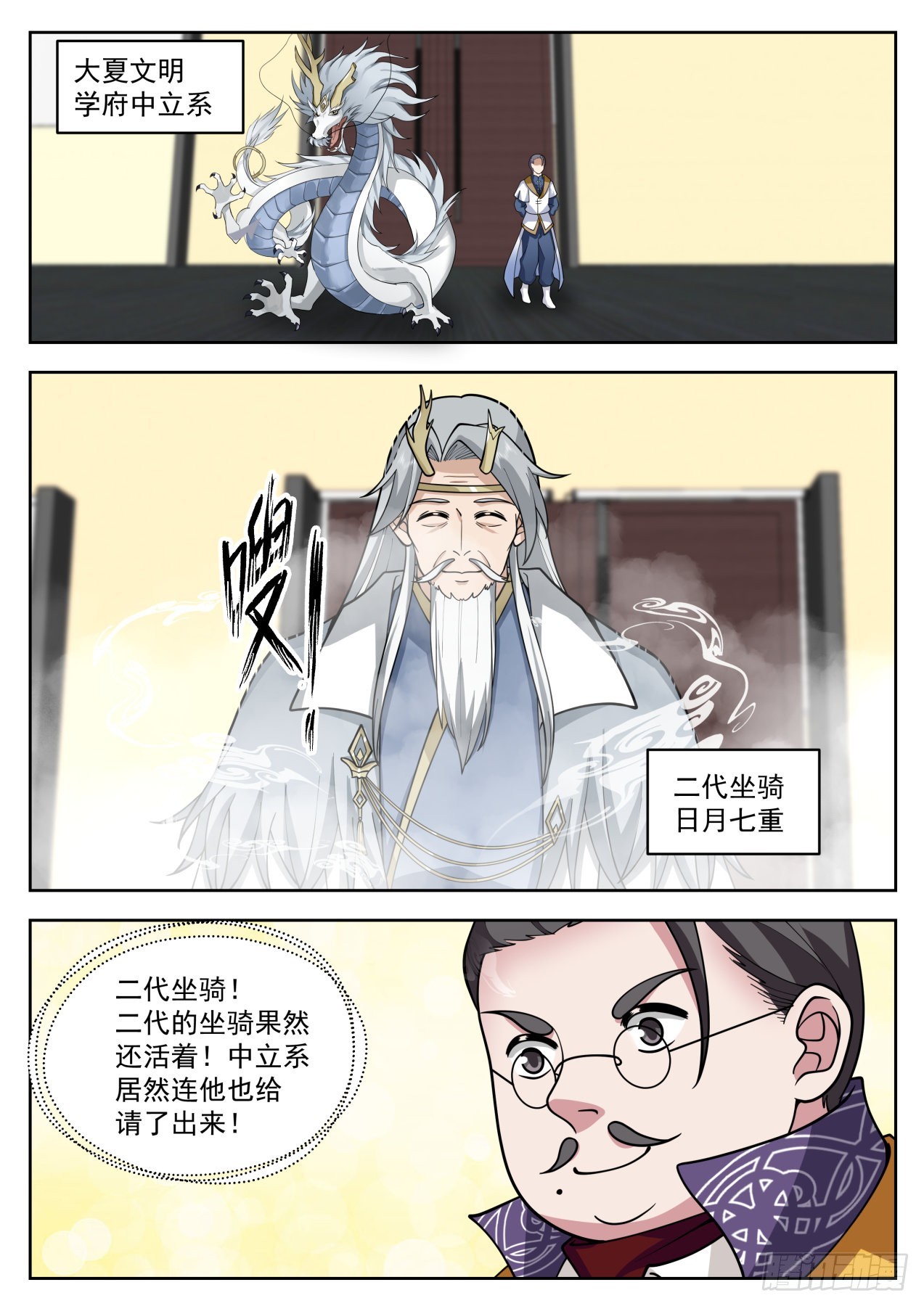星落山篇-拖出去斩了！6