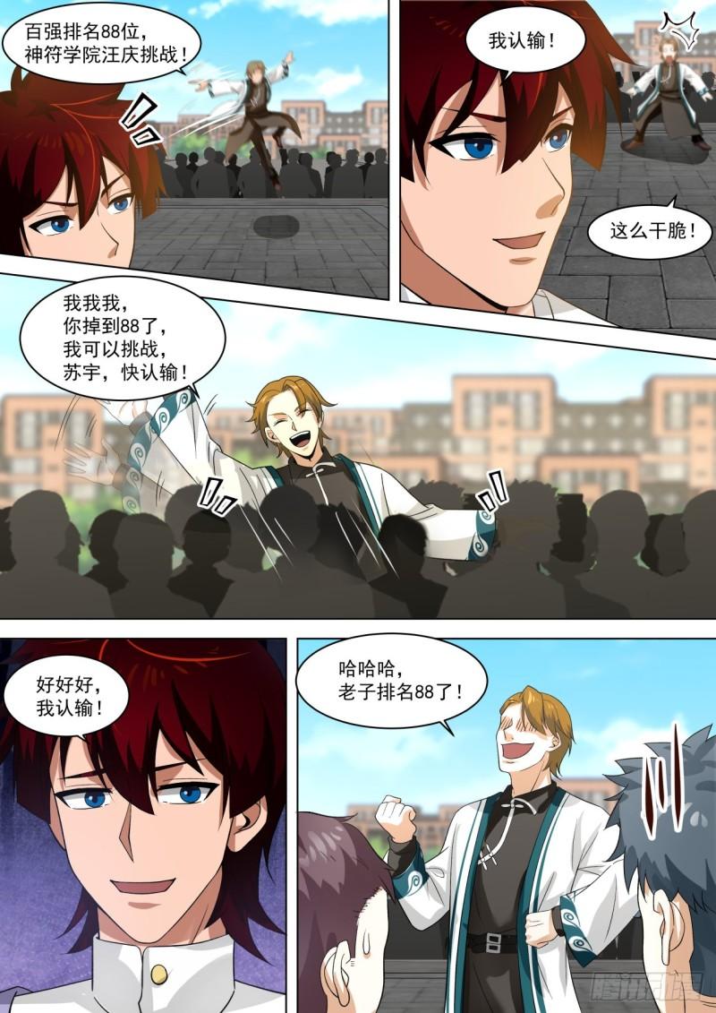 大戏开场4