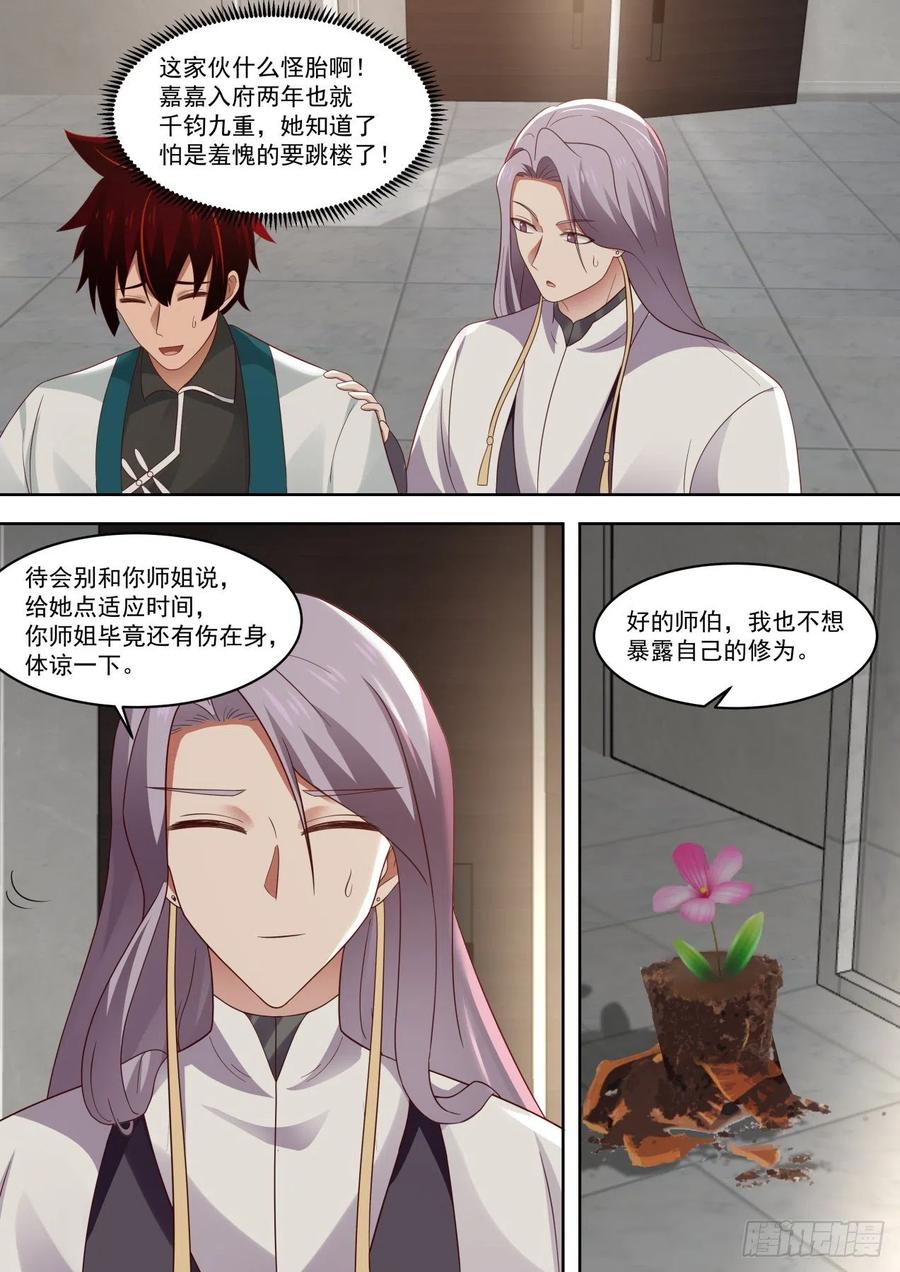 初见师姐9