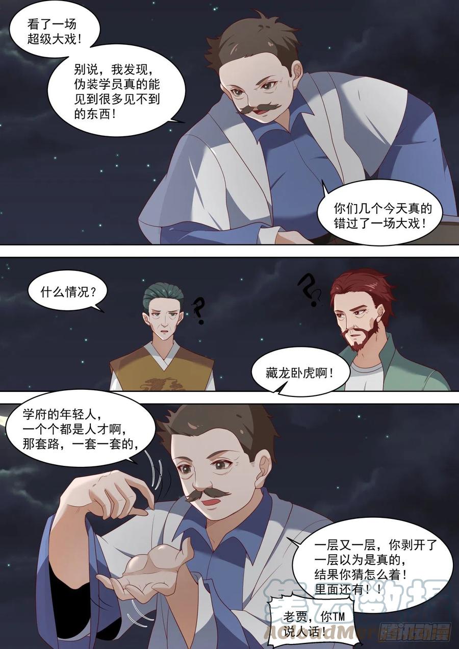一石激起千层浪7