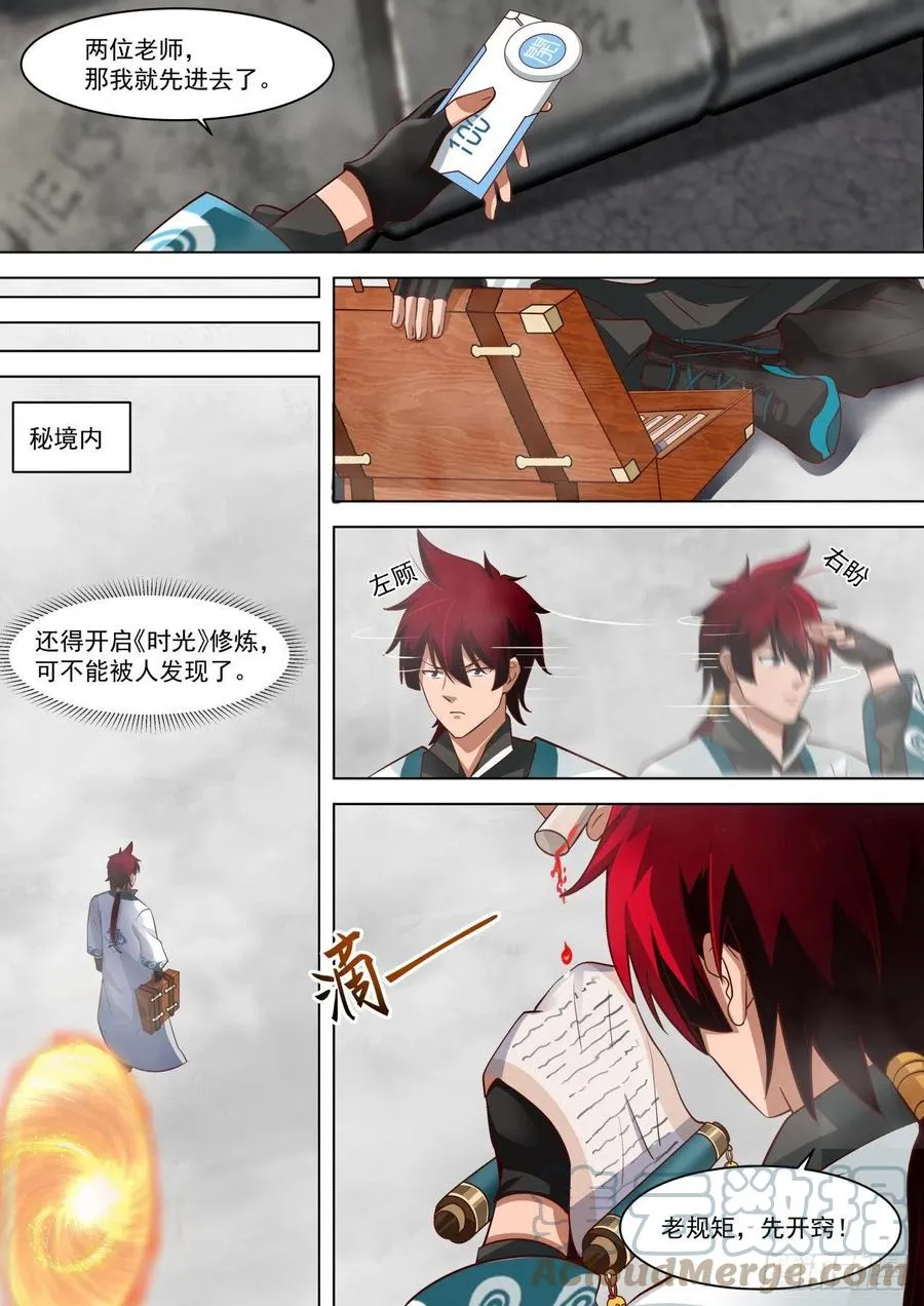 小子，你又来了？7