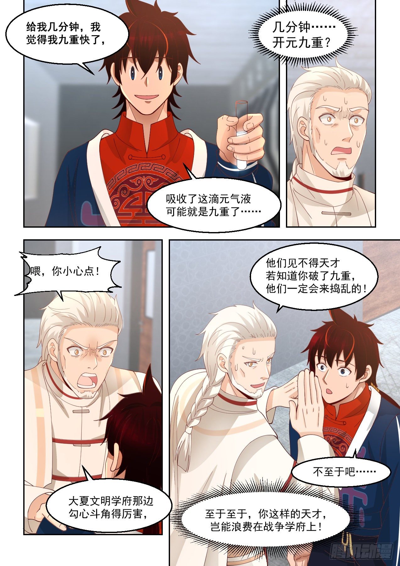 开元九重7