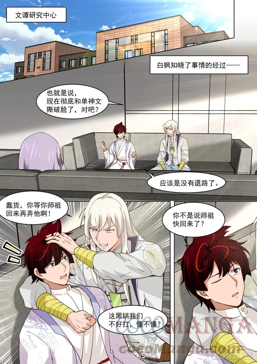幕后之人1