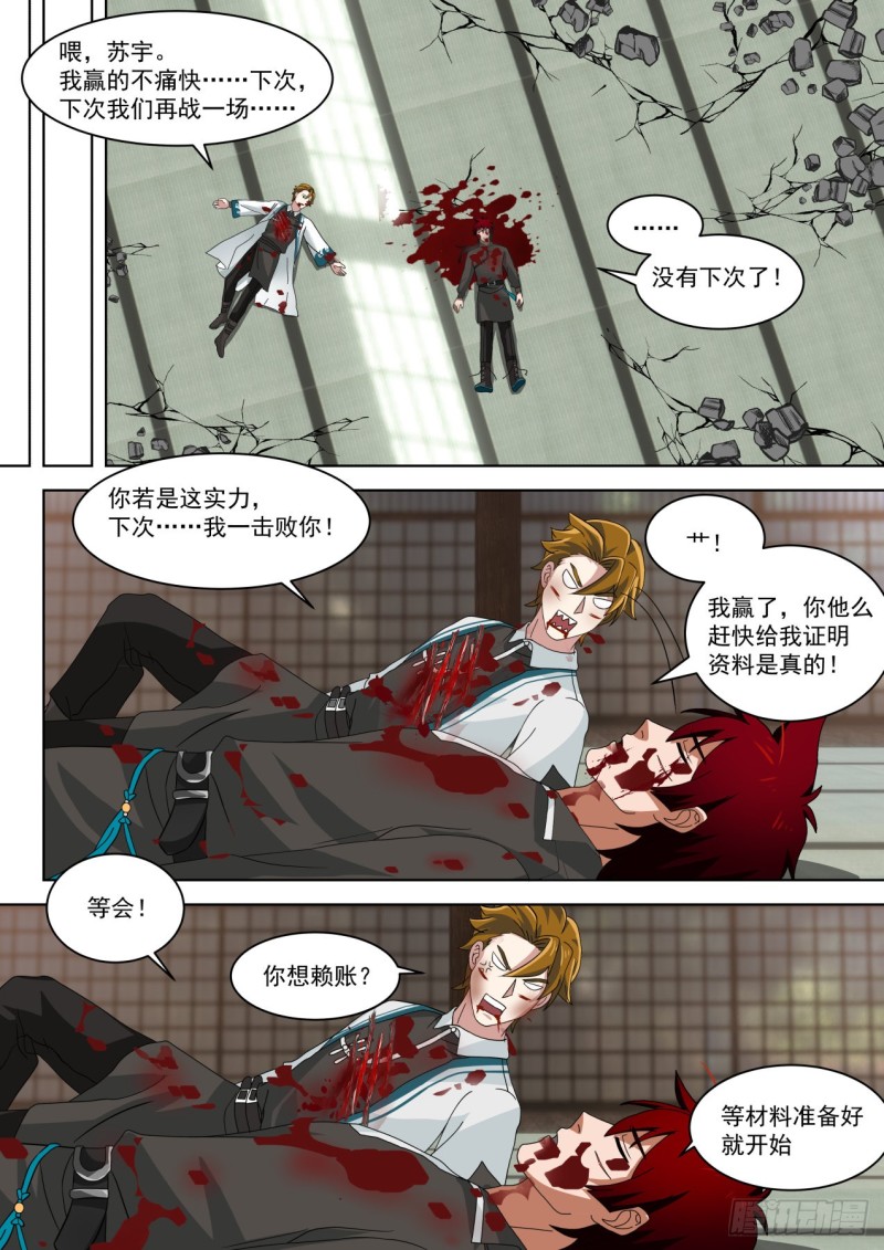 看者伤心，闻者流泪11