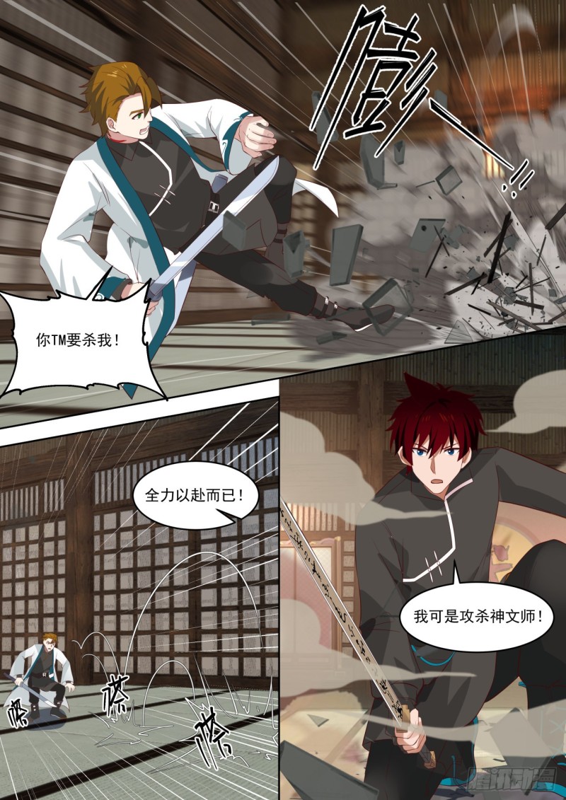 苏宇VS郑云辉5