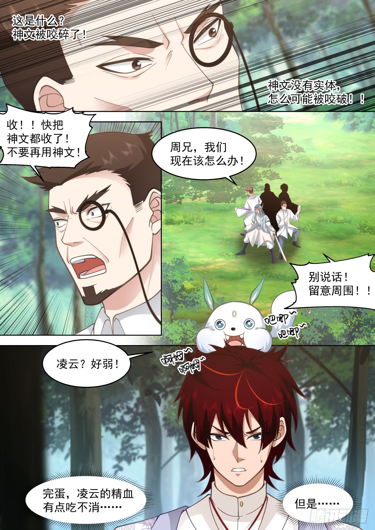星落山篇-1v7凌云？7
