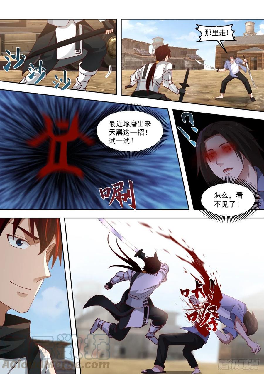 强者来援4