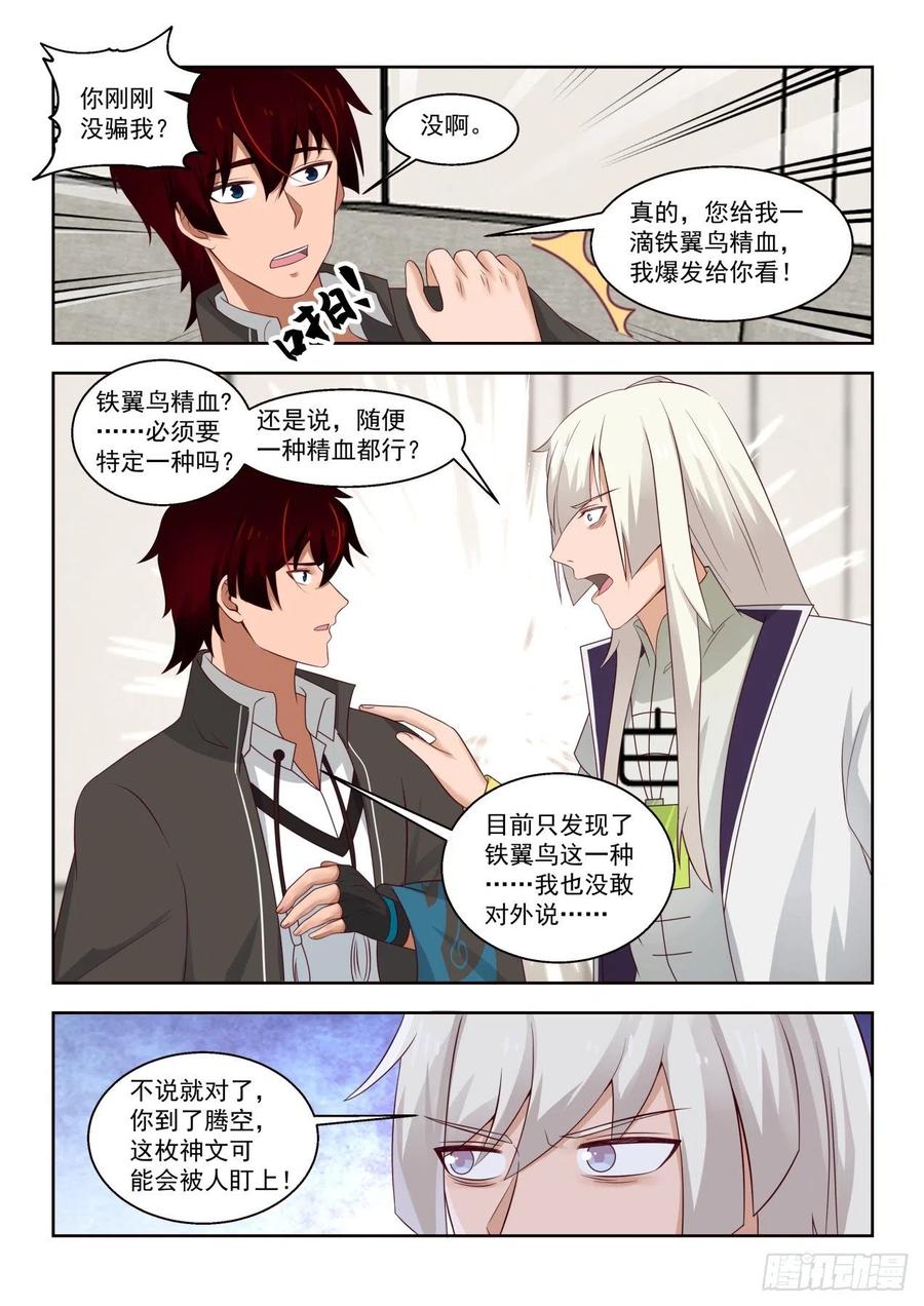 我白枫这么牛？7